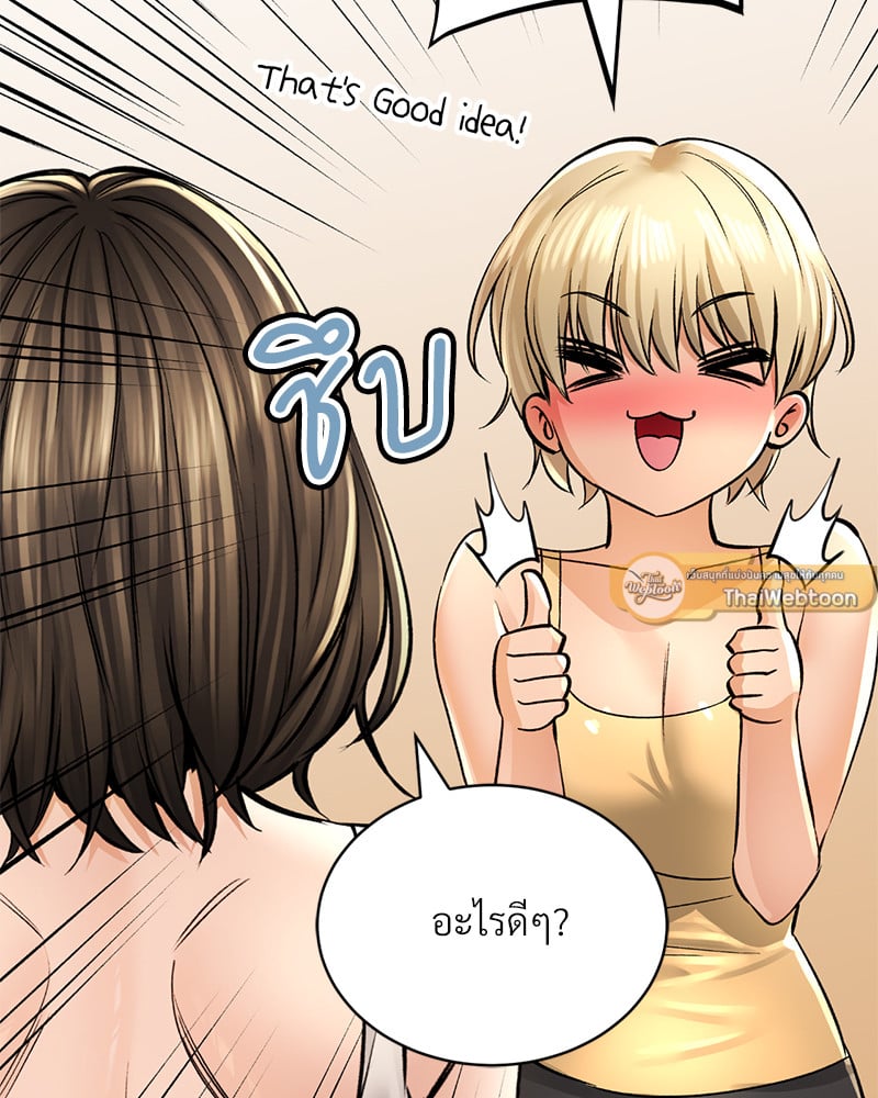 Herbal Love Story – Herbal Love Story – ตอนที่ 46 หน้า 136