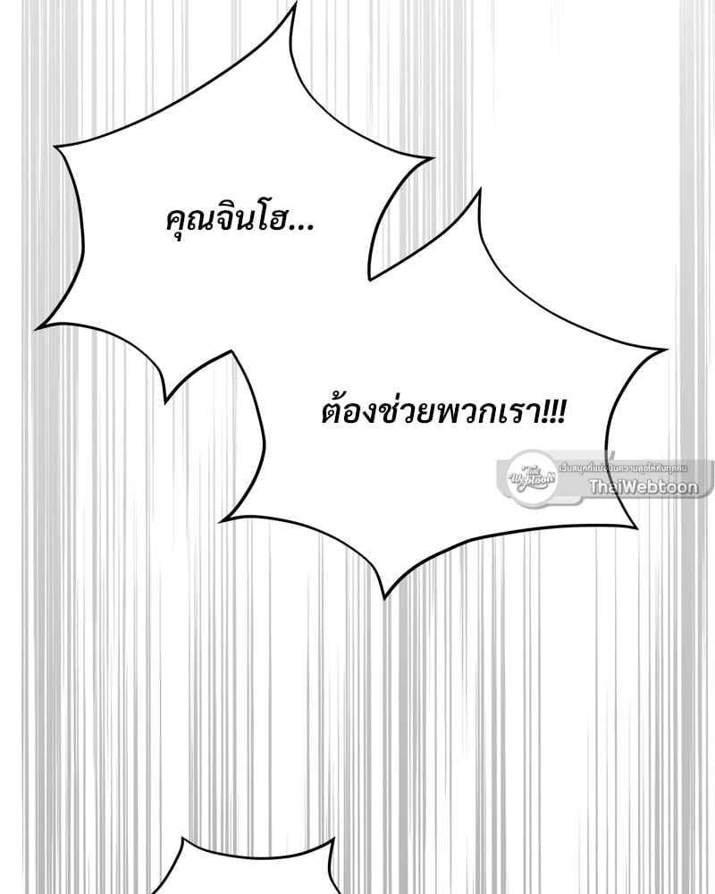 Herbal Love Story – Herbal Love Story – ตอนที่ 46 หน้า 138