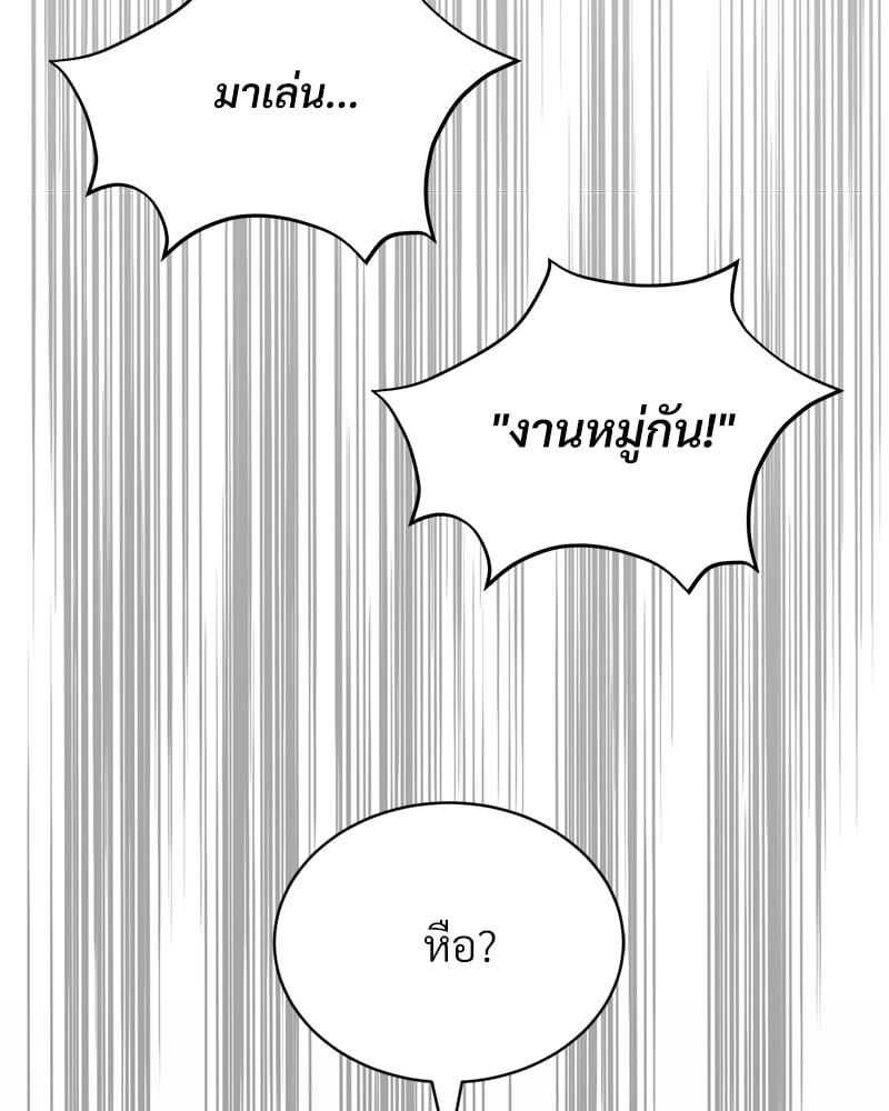 Herbal Love Story – Herbal Love Story – ตอนที่ 46 หน้า 139