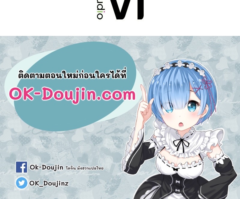 Herbal Love Story – Herbal Love Story – ตอนที่ 46 หน้า 143