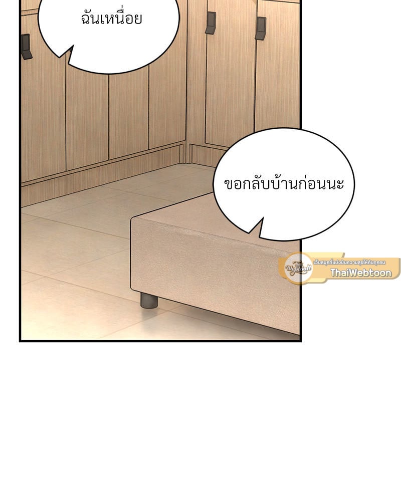 Herbal Love Story – Herbal Love Story – ตอนที่ 47 หน้า 2