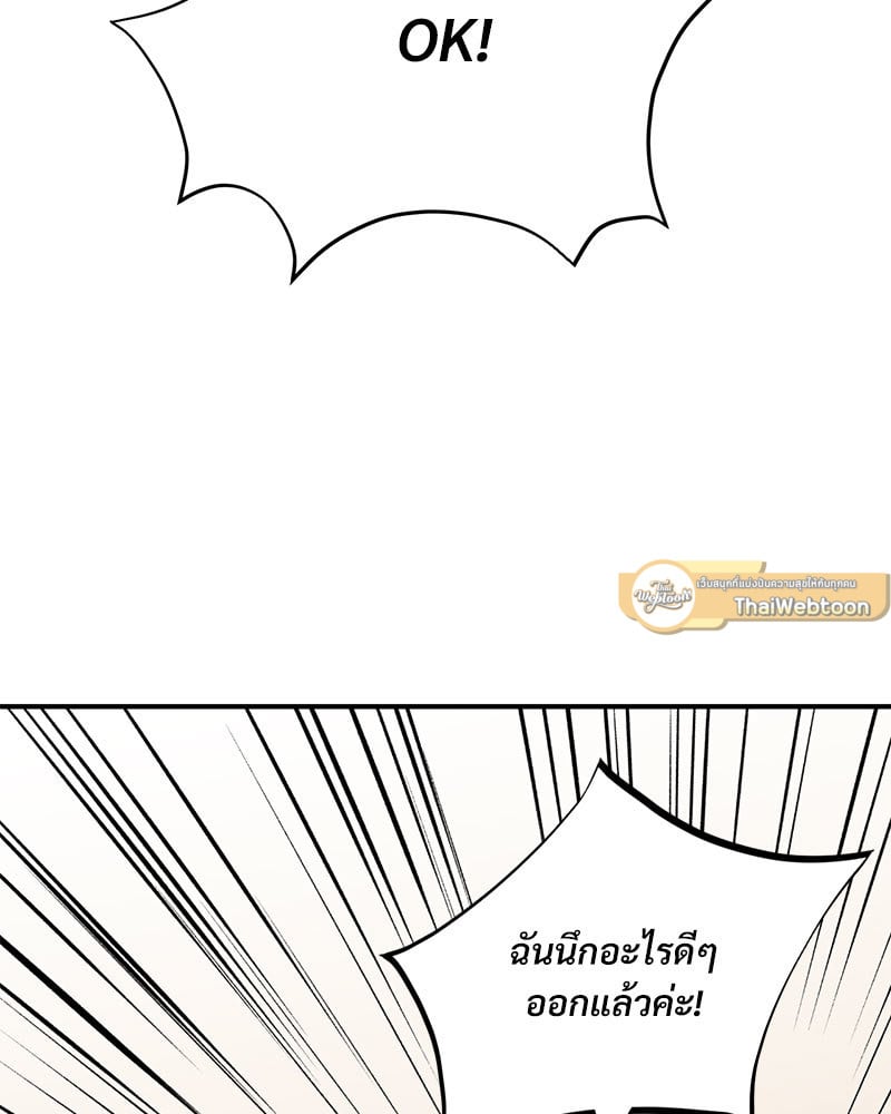 Herbal Love Story – Herbal Love Story – ตอนที่ 47 หน้า 5