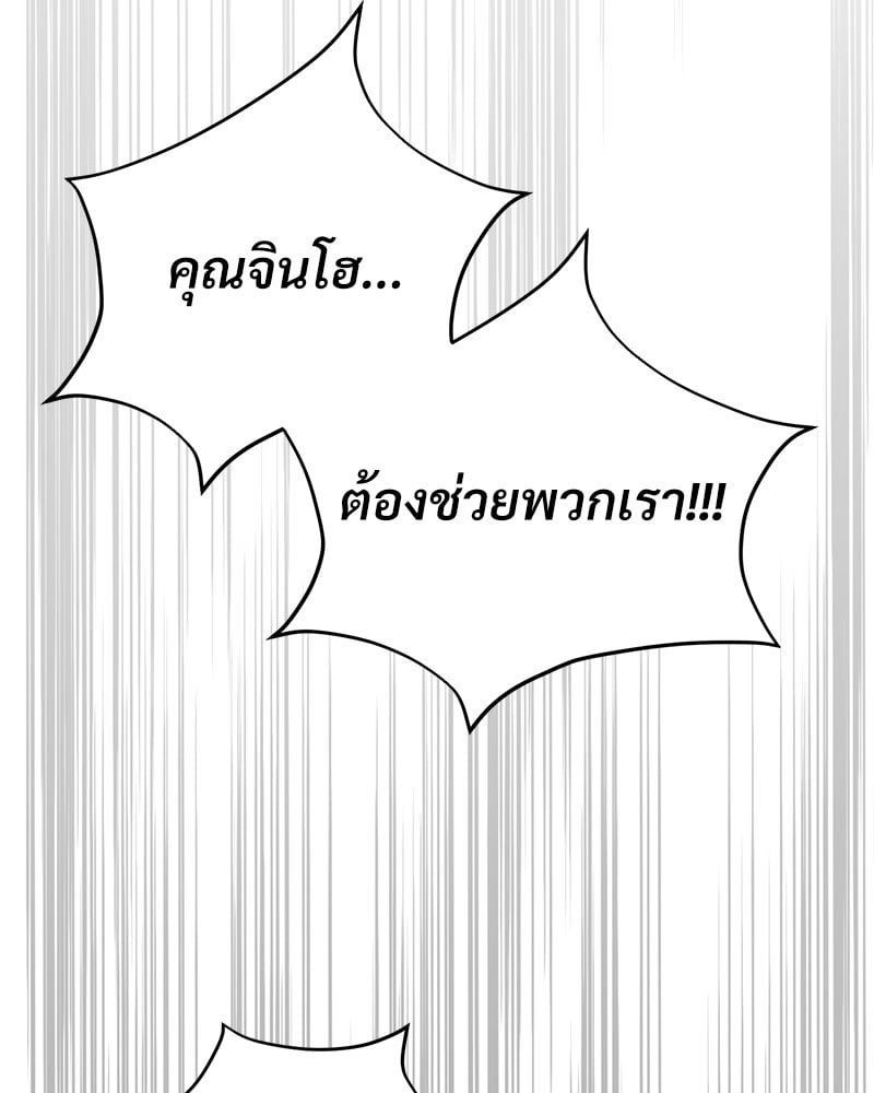 Herbal Love Story – Herbal Love Story – ตอนที่ 47 หน้า 8