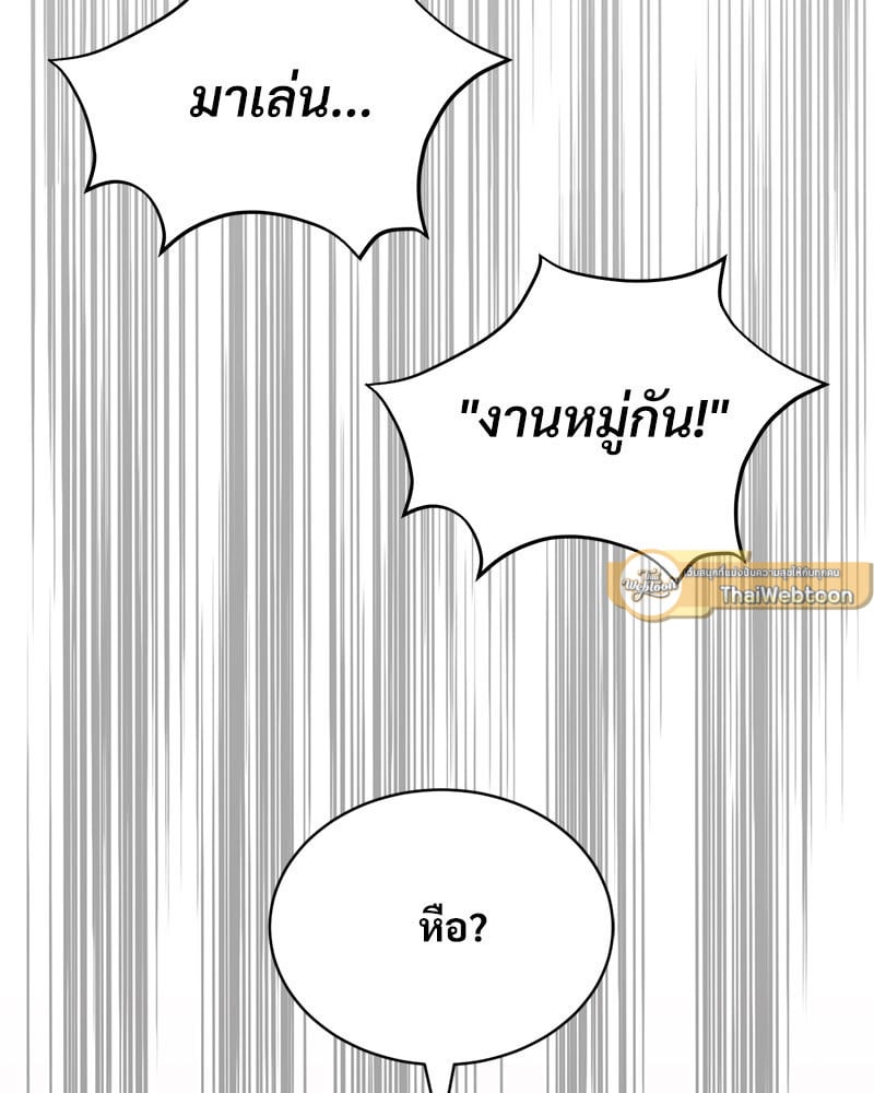 Herbal Love Story – Herbal Love Story – ตอนที่ 47 หน้า 9