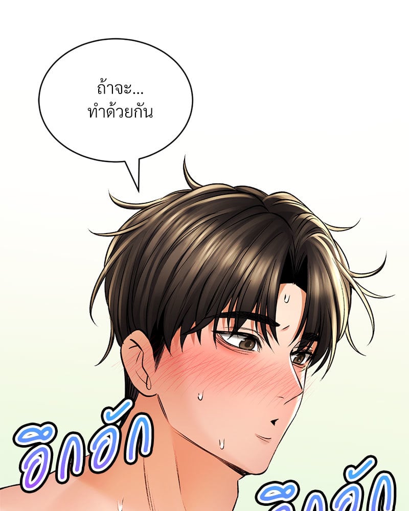 Herbal Love Story – Herbal Love Story – ตอนที่ 47 หน้า 17