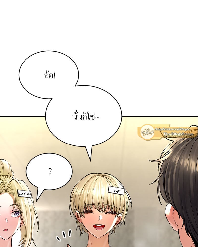 Herbal Love Story – Herbal Love Story – ตอนที่ 47 หน้า 19