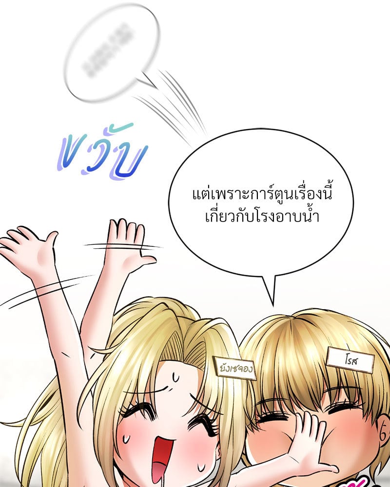 Herbal Love Story – Herbal Love Story – ตอนที่ 47 หน้า 21