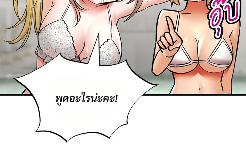 Herbal Love Story – Herbal Love Story – ตอนที่ 47 หน้า 22