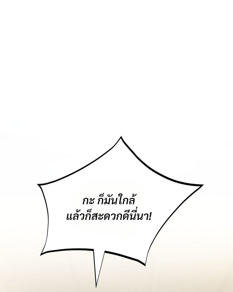 Herbal Love Story – Herbal Love Story – ตอนที่ 47 หน้า 23