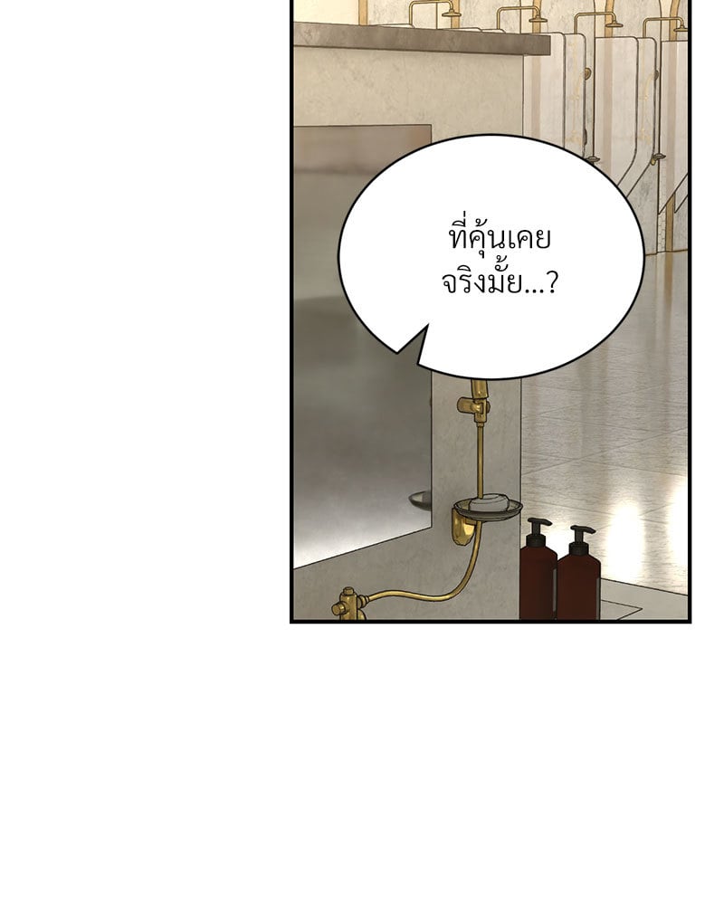 Herbal Love Story – Herbal Love Story – ตอนที่ 47 หน้า 29