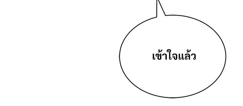 Herbal Love Story – Herbal Love Story – ตอนที่ 47 หน้า 31