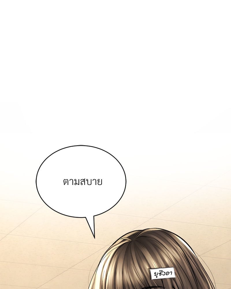 Herbal Love Story – Herbal Love Story – ตอนที่ 47 หน้า 32