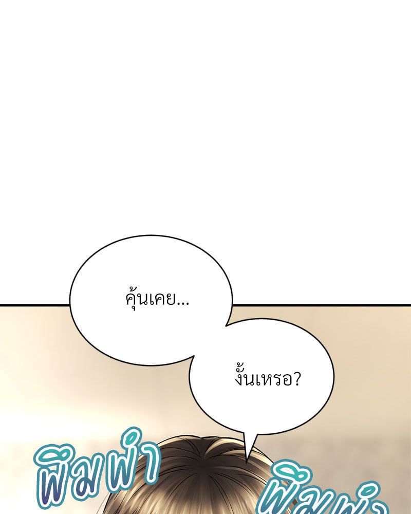 Herbal Love Story – Herbal Love Story – ตอนที่ 47 หน้า 35