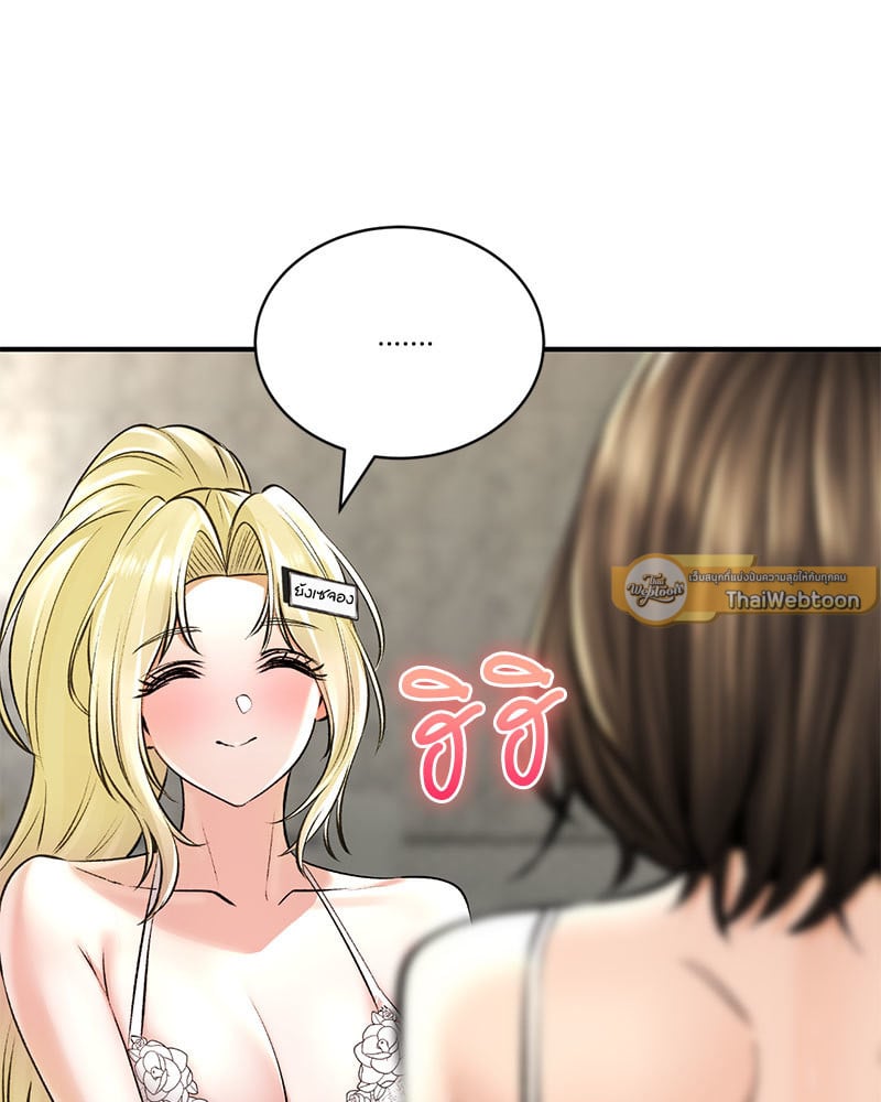 Herbal Love Story – Herbal Love Story – ตอนที่ 47 หน้า 40