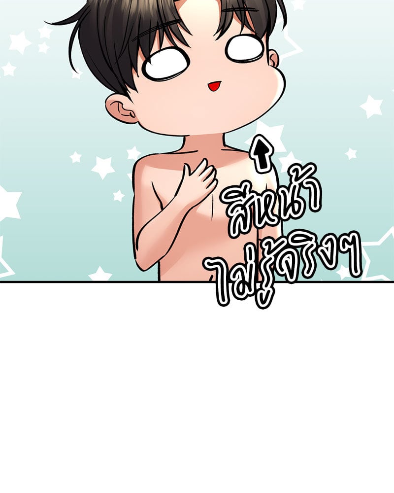 Herbal Love Story – Herbal Love Story – ตอนที่ 47 หน้า 45
