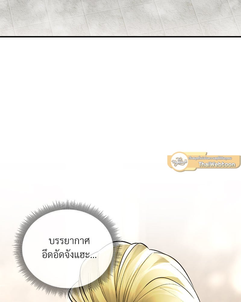 Herbal Love Story – Herbal Love Story – ตอนที่ 47 หน้า 54