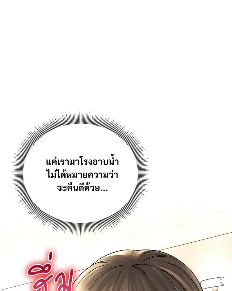 Herbal Love Story – Herbal Love Story – ตอนที่ 47 หน้า 57