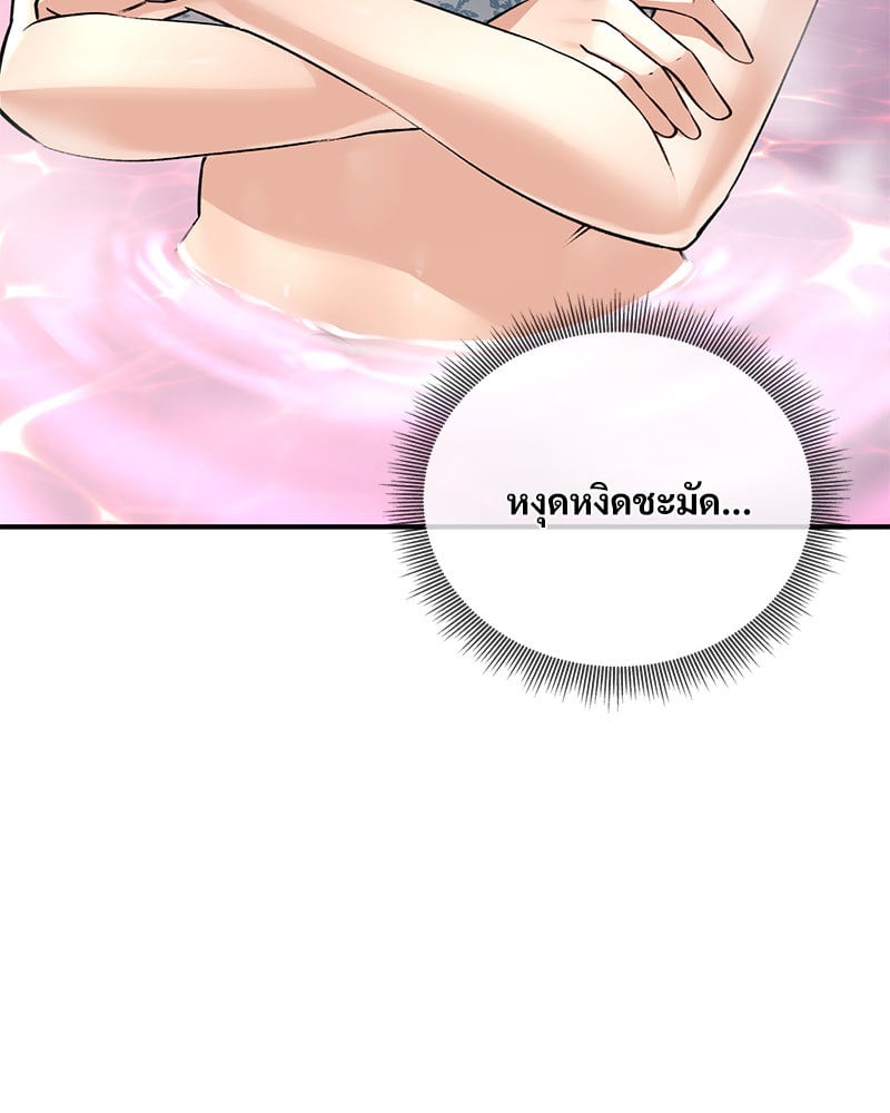 Herbal Love Story – Herbal Love Story – ตอนที่ 47 หน้า 59