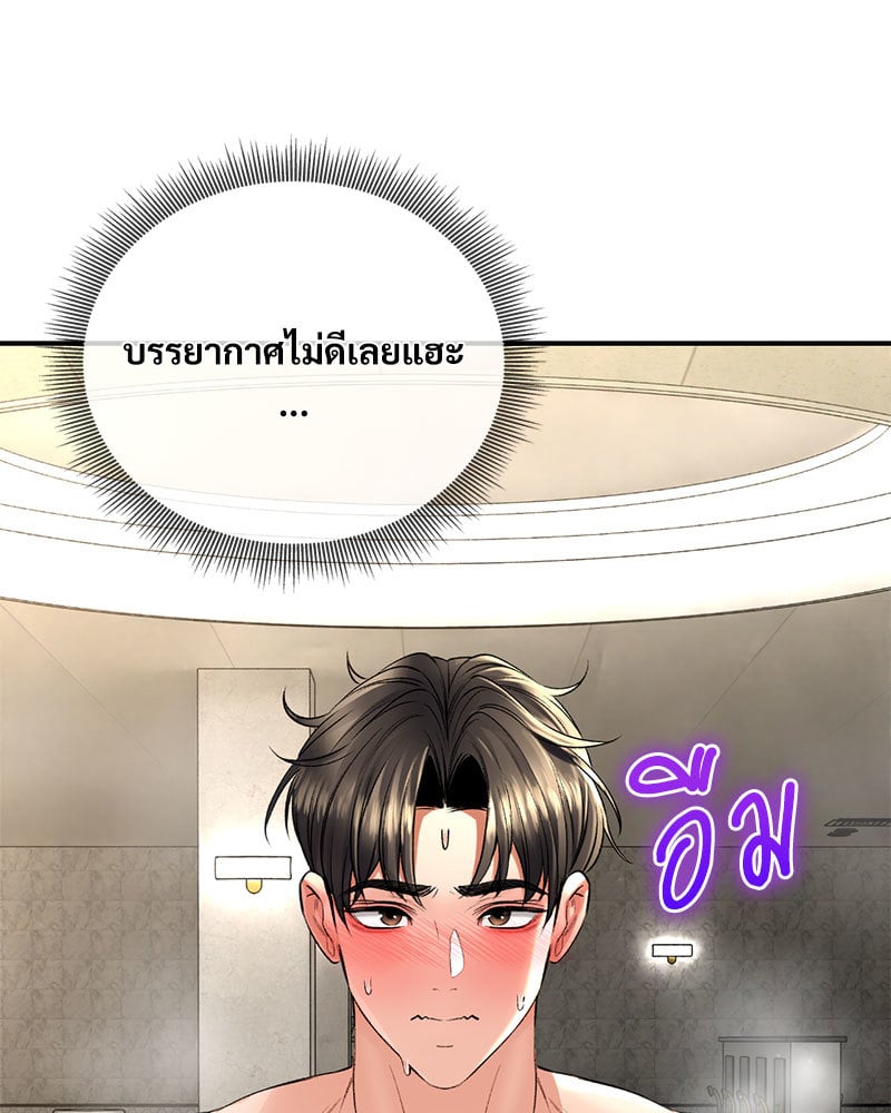 Herbal Love Story – Herbal Love Story – ตอนที่ 47 หน้า 60