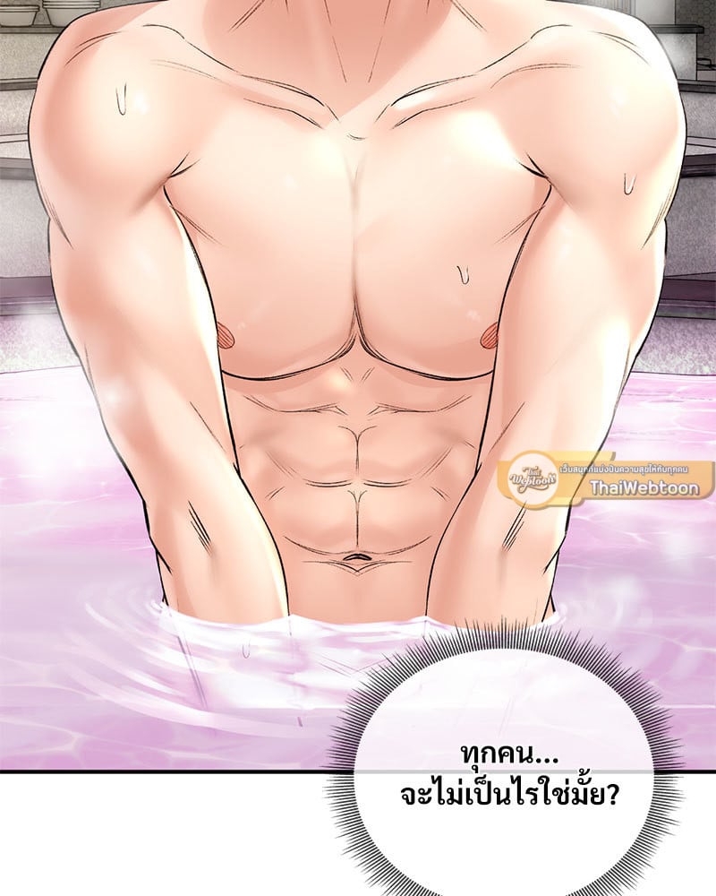 Herbal Love Story – Herbal Love Story – ตอนที่ 47 หน้า 61