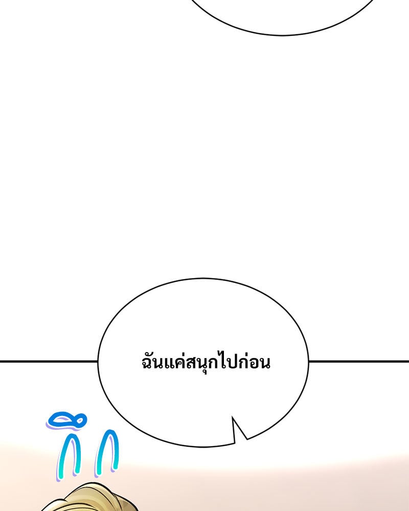 Herbal Love Story – Herbal Love Story – ตอนที่ 47 หน้า 74