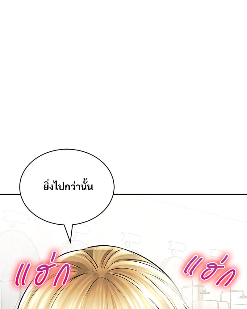 Herbal Love Story – Herbal Love Story – ตอนที่ 47 หน้า 76