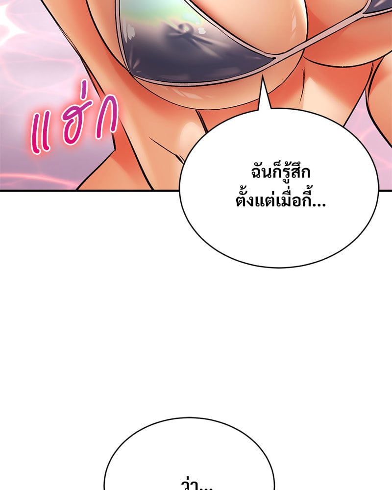 Herbal Love Story – Herbal Love Story – ตอนที่ 47 หน้า 78