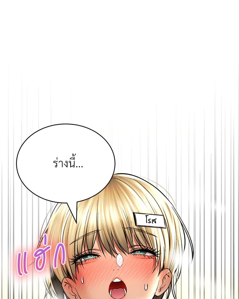 Herbal Love Story – Herbal Love Story – ตอนที่ 47 หน้า 81