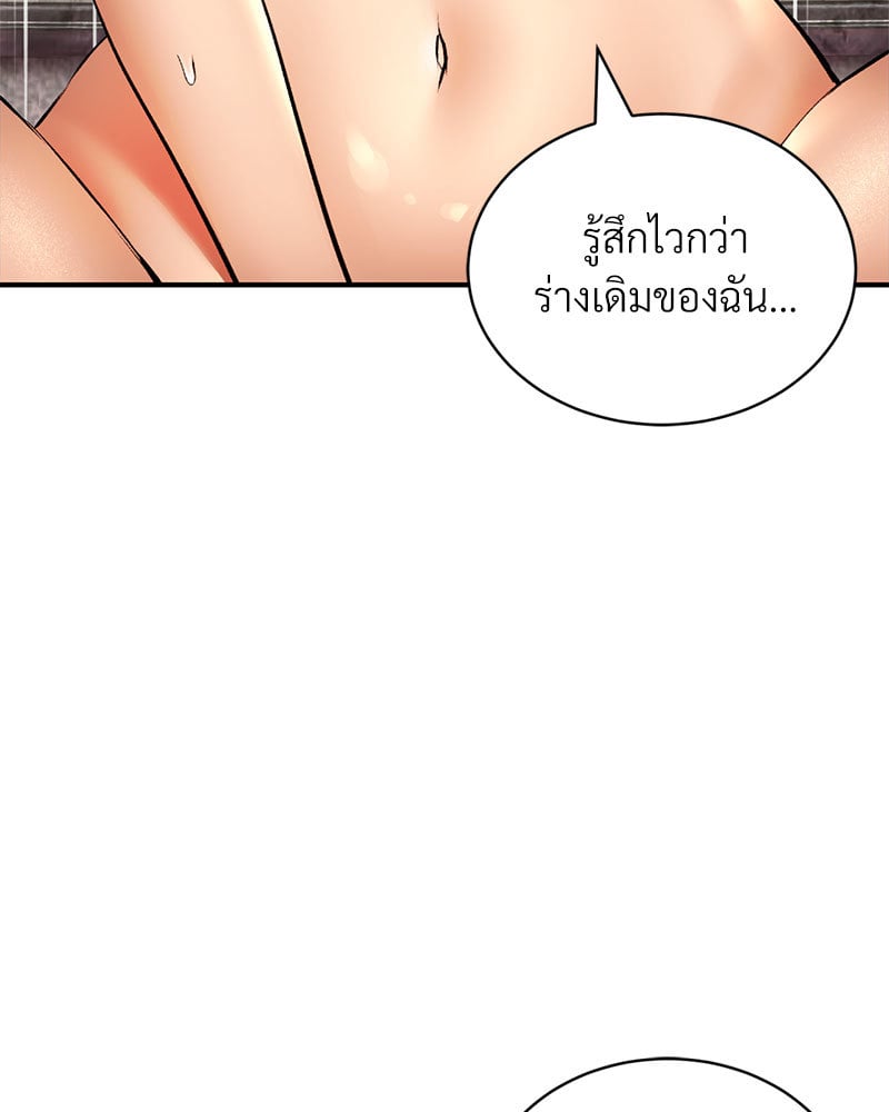 Herbal Love Story – Herbal Love Story – ตอนที่ 47 หน้า 83