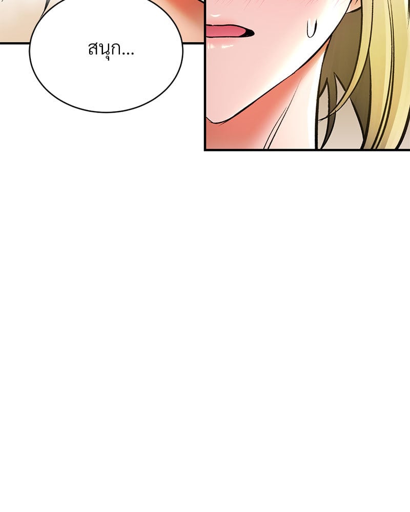 Herbal Love Story – Herbal Love Story – ตอนที่ 47 หน้า 85