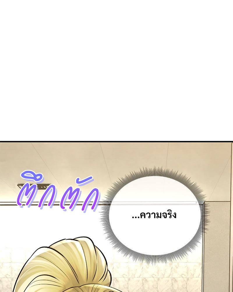 Herbal Love Story – Herbal Love Story – ตอนที่ 47 หน้า 98