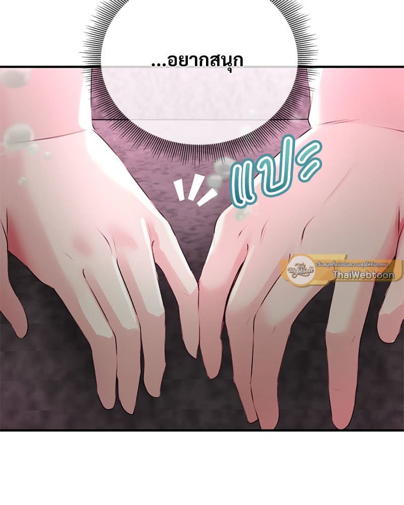 Herbal Love Story – Herbal Love Story – ตอนที่ 47 หน้า 103