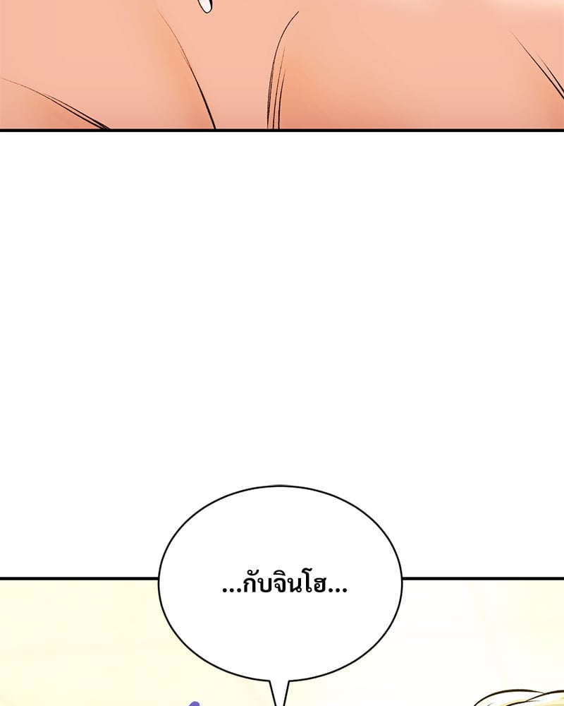 Herbal Love Story – Herbal Love Story – ตอนที่ 47 หน้า 108