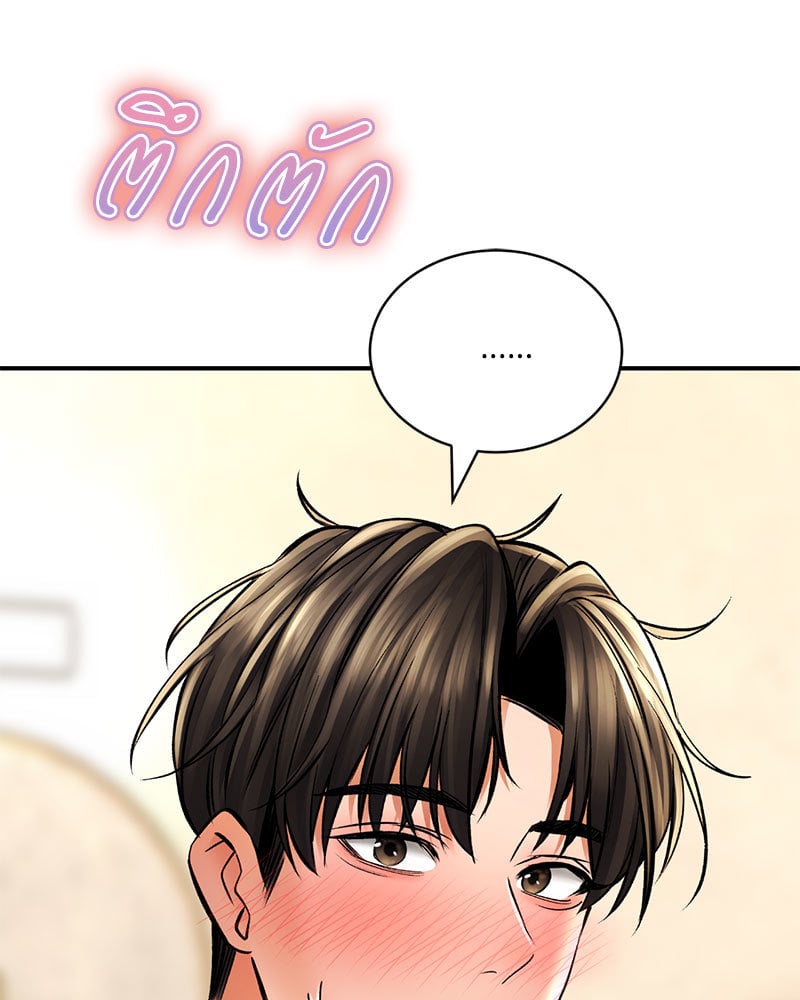 Herbal Love Story – Herbal Love Story – ตอนที่ 47 หน้า 111