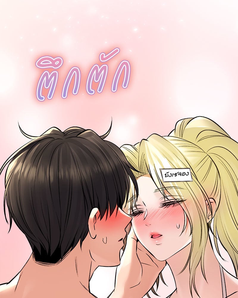 Herbal Love Story – Herbal Love Story – ตอนที่ 47 หน้า 113