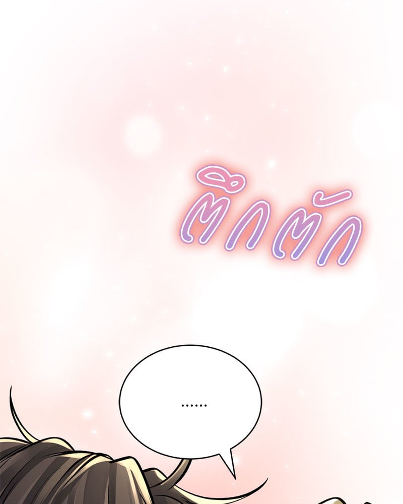 Herbal Love Story – Herbal Love Story – ตอนที่ 47 หน้า 115