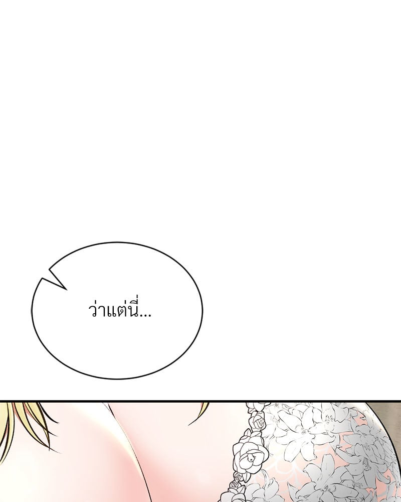 Herbal Love Story – Herbal Love Story – ตอนที่ 47 หน้า 118
