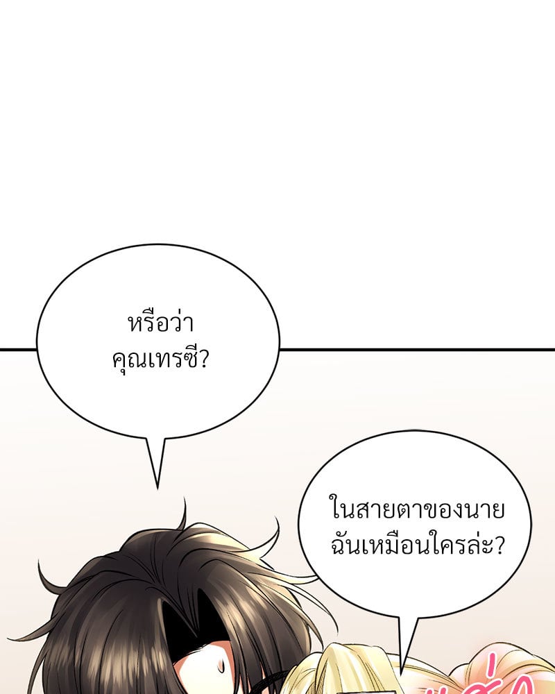 Herbal Love Story – Herbal Love Story – ตอนที่ 47 หน้า 120