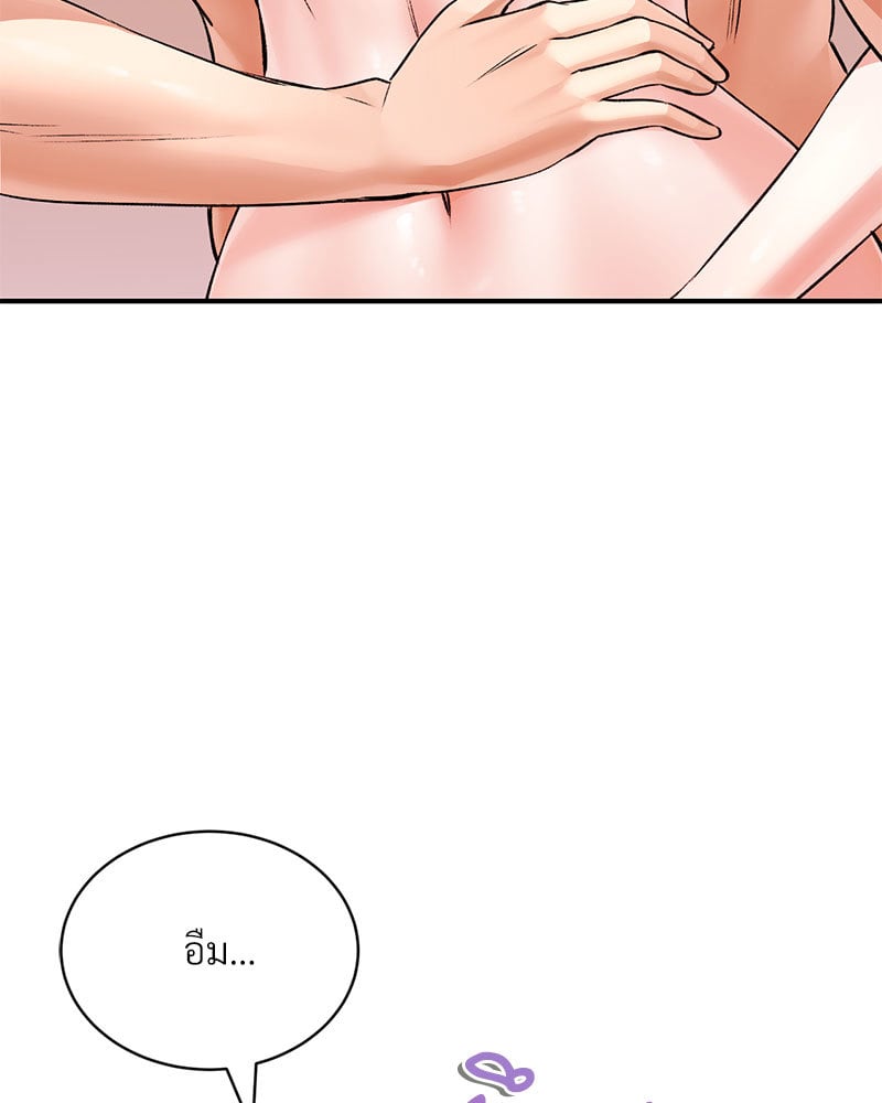 Herbal Love Story – Herbal Love Story – ตอนที่ 47 หน้า 122