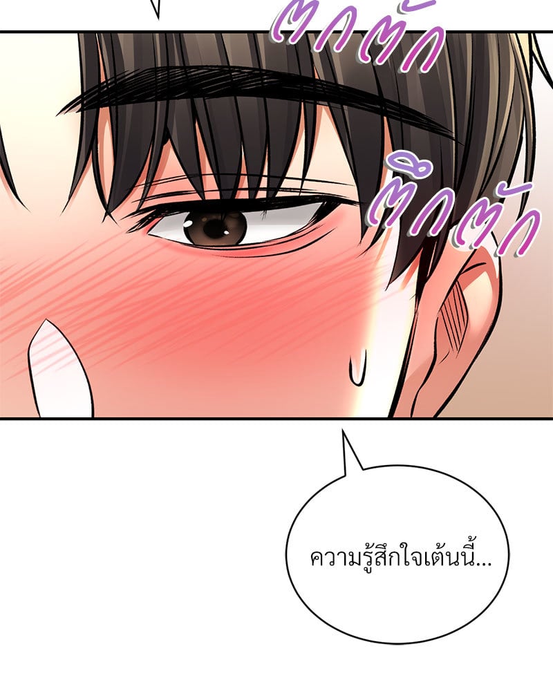 Herbal Love Story – Herbal Love Story – ตอนที่ 47 หน้า 123