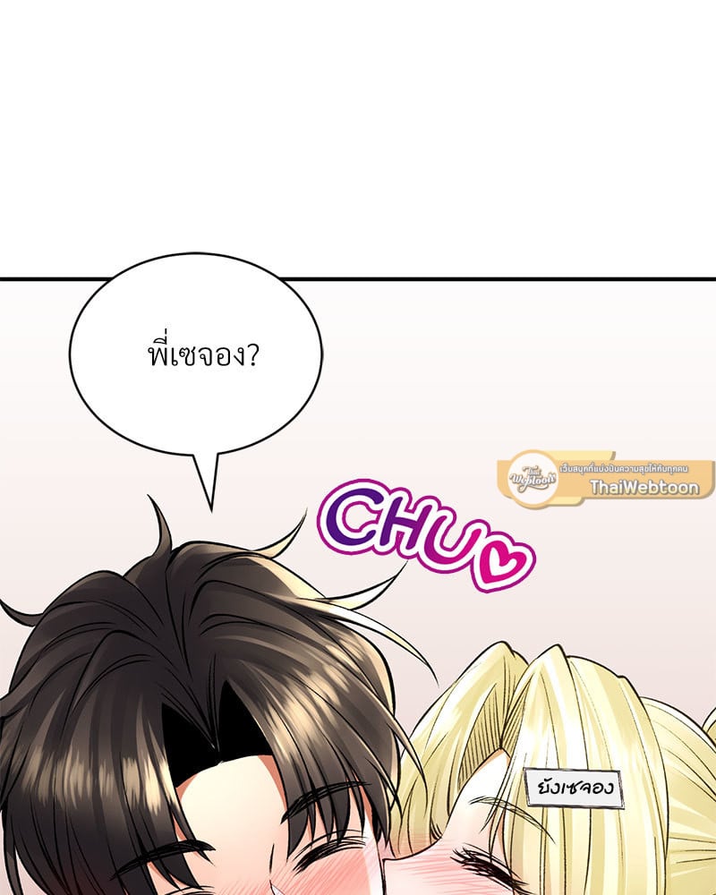 Herbal Love Story – Herbal Love Story – ตอนที่ 47 หน้า 124