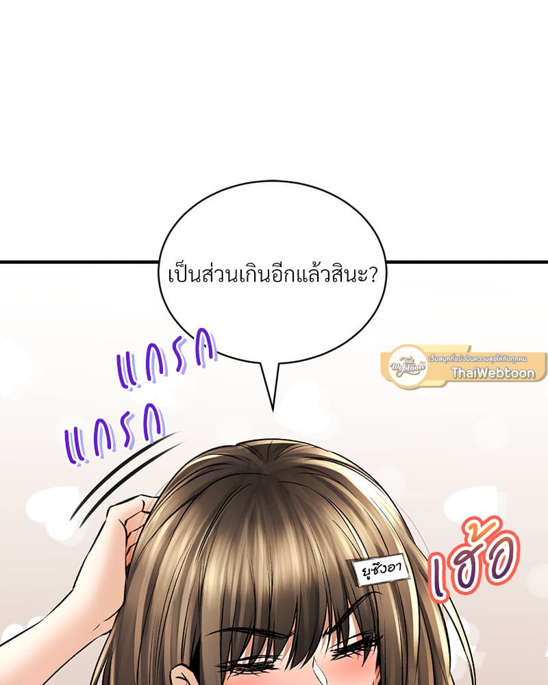 Herbal Love Story – Herbal Love Story – ตอนที่ 47 หน้า 128