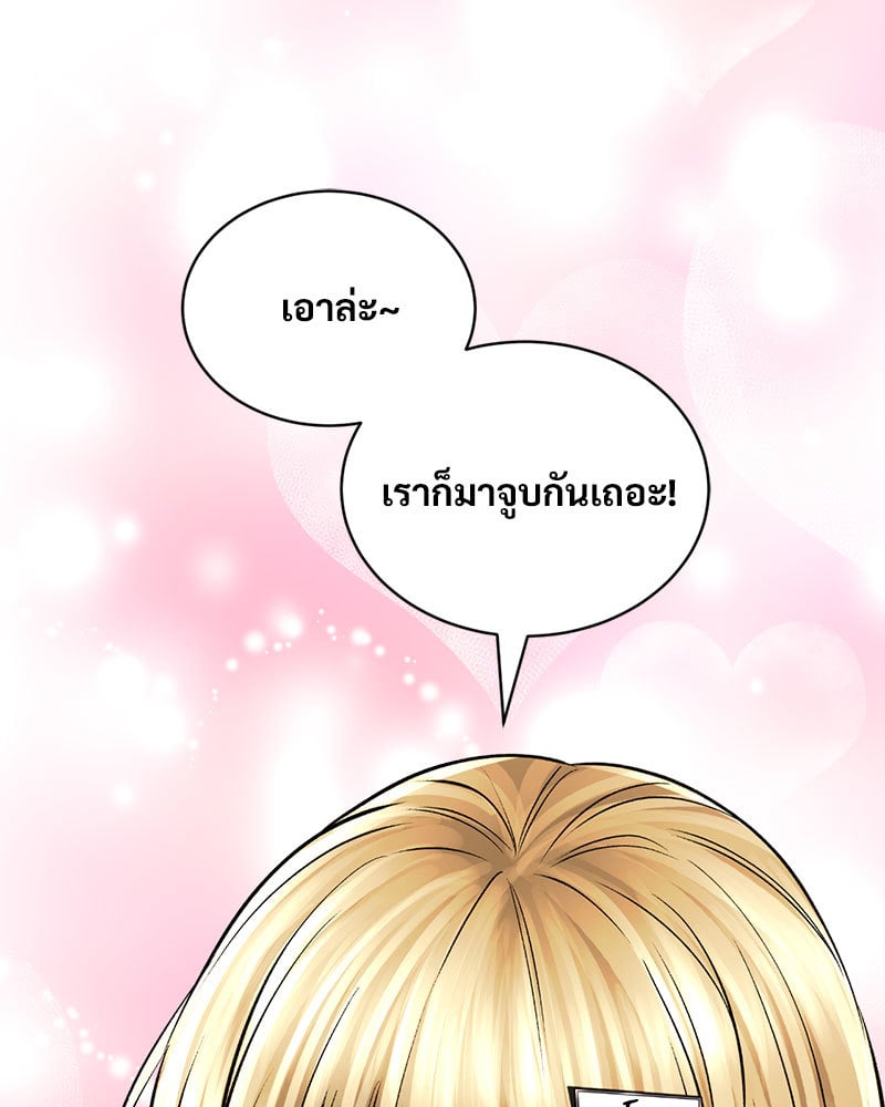 Herbal Love Story – Herbal Love Story – ตอนที่ 47 หน้า 133