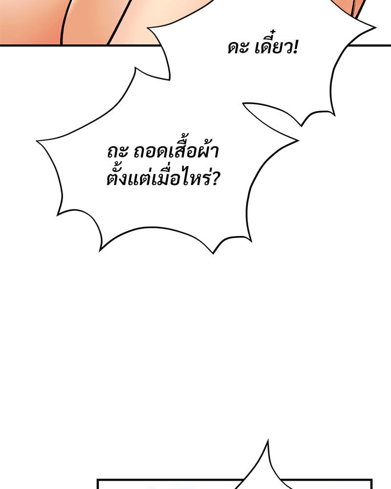 Herbal Love Story – Herbal Love Story – ตอนที่ 47 หน้า 135