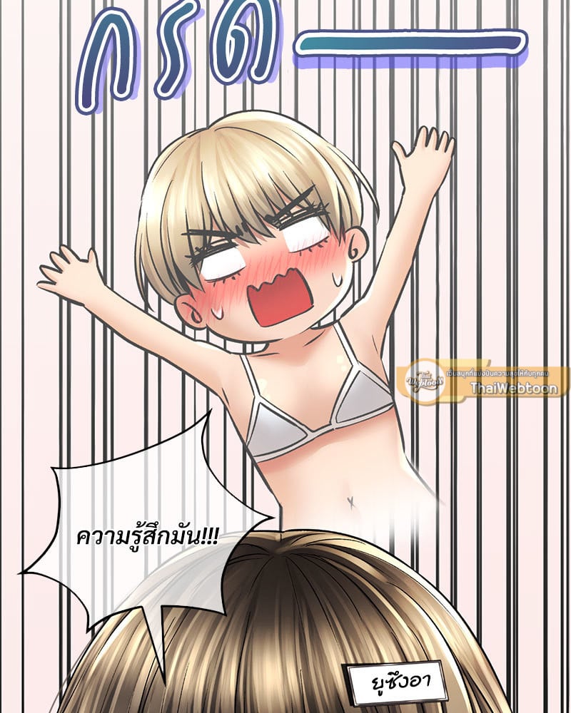 Herbal Love Story – Herbal Love Story – ตอนที่ 47 หน้า 138