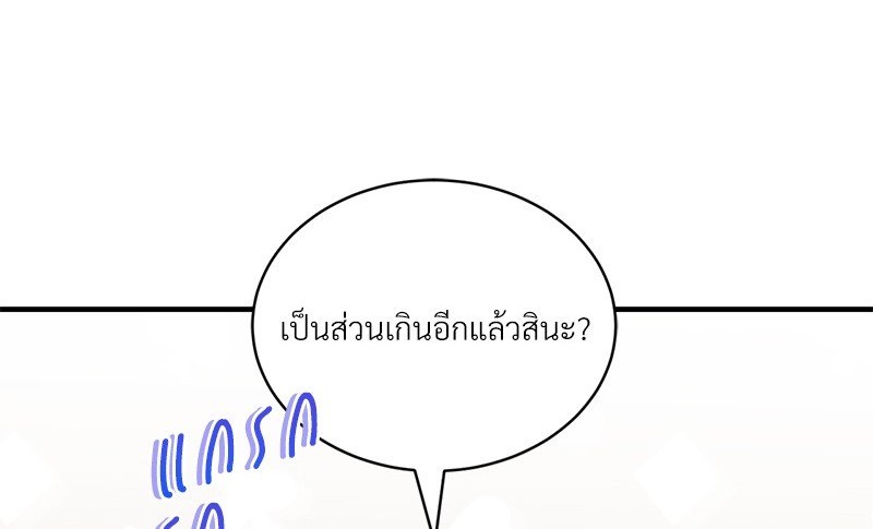 Herbal Love Story – Herbal Love Story – ตอนที่ 48 หน้า 1