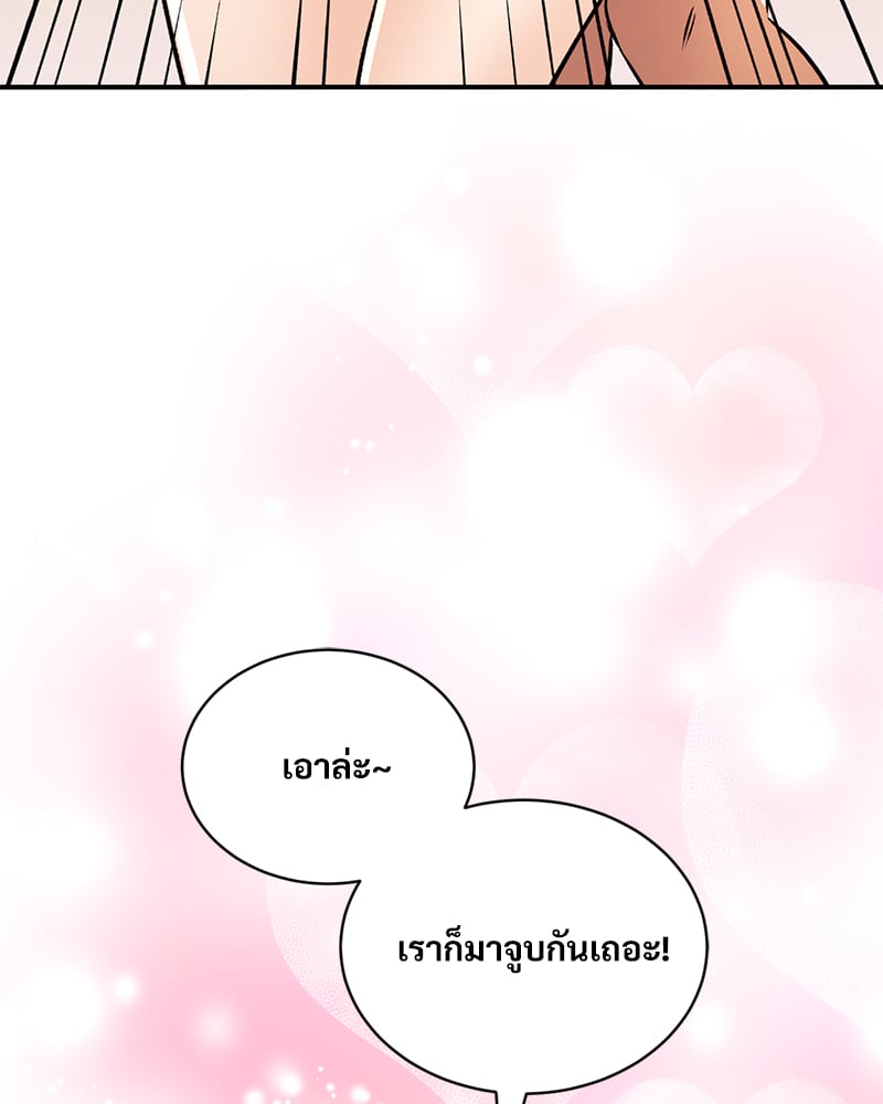 Herbal Love Story – Herbal Love Story – ตอนที่ 48 หน้า 6