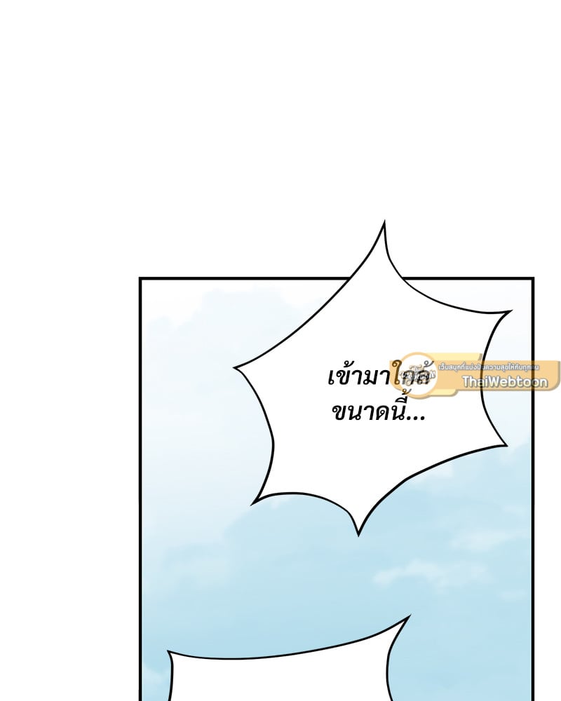 Herbal Love Story – Herbal Love Story – ตอนที่ 48 หน้า 9
