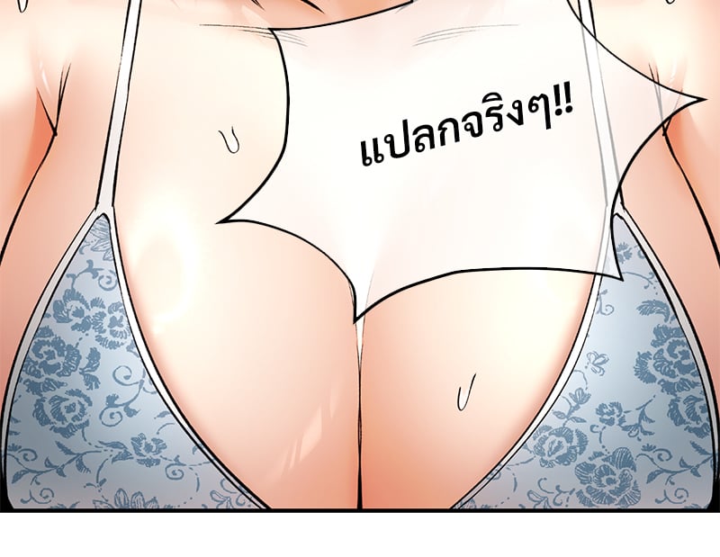 Herbal Love Story – Herbal Love Story – ตอนที่ 48 หน้า 13