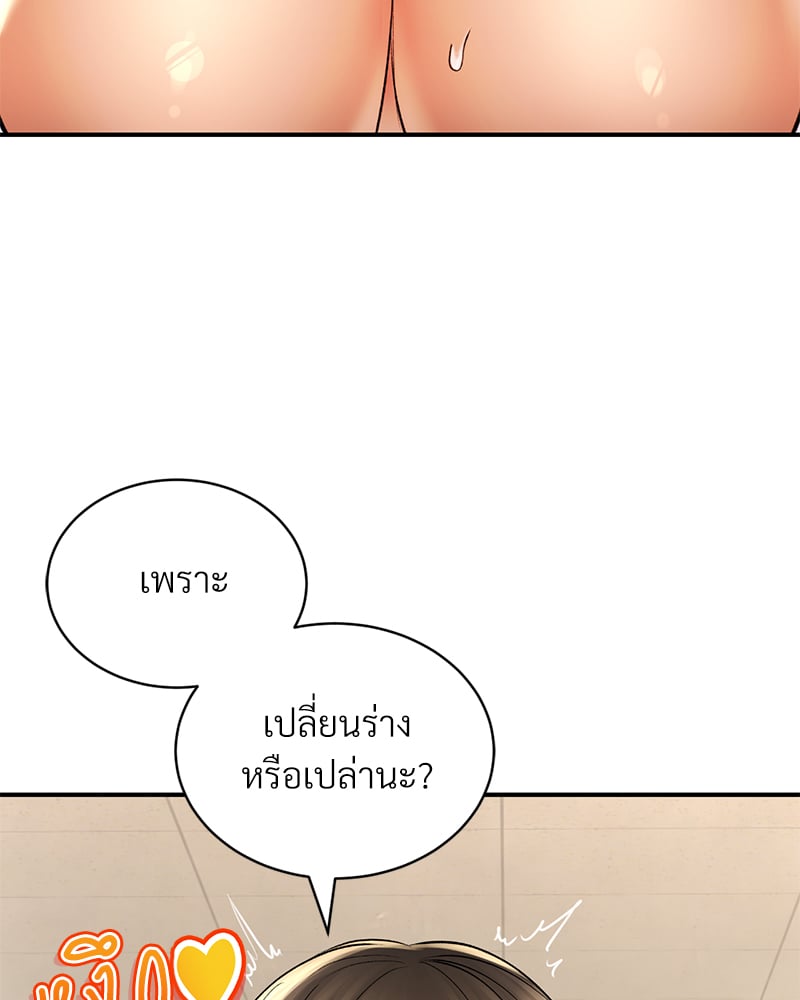 Herbal Love Story – Herbal Love Story – ตอนที่ 48 หน้า 28